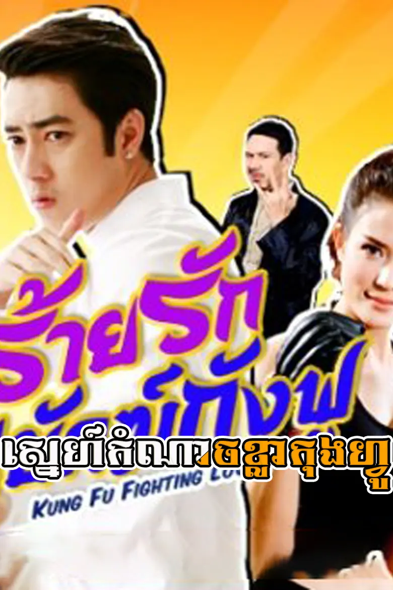 khmer movie