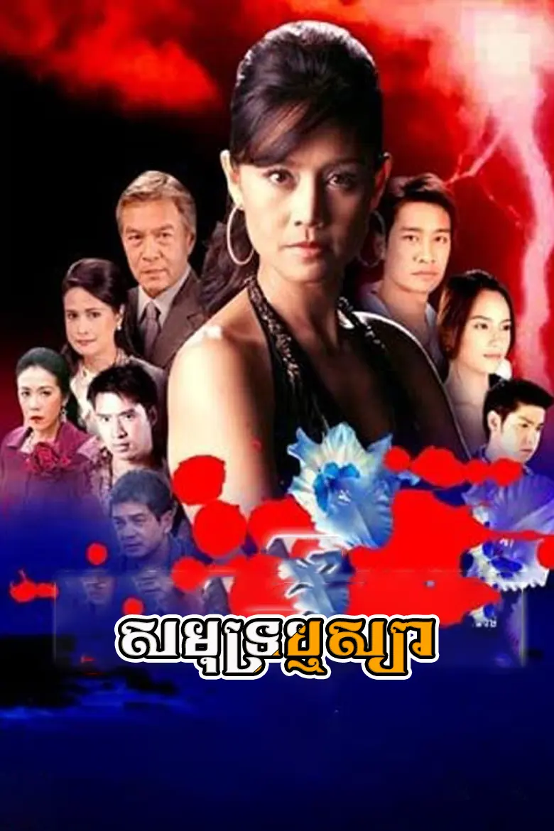 khmer movie