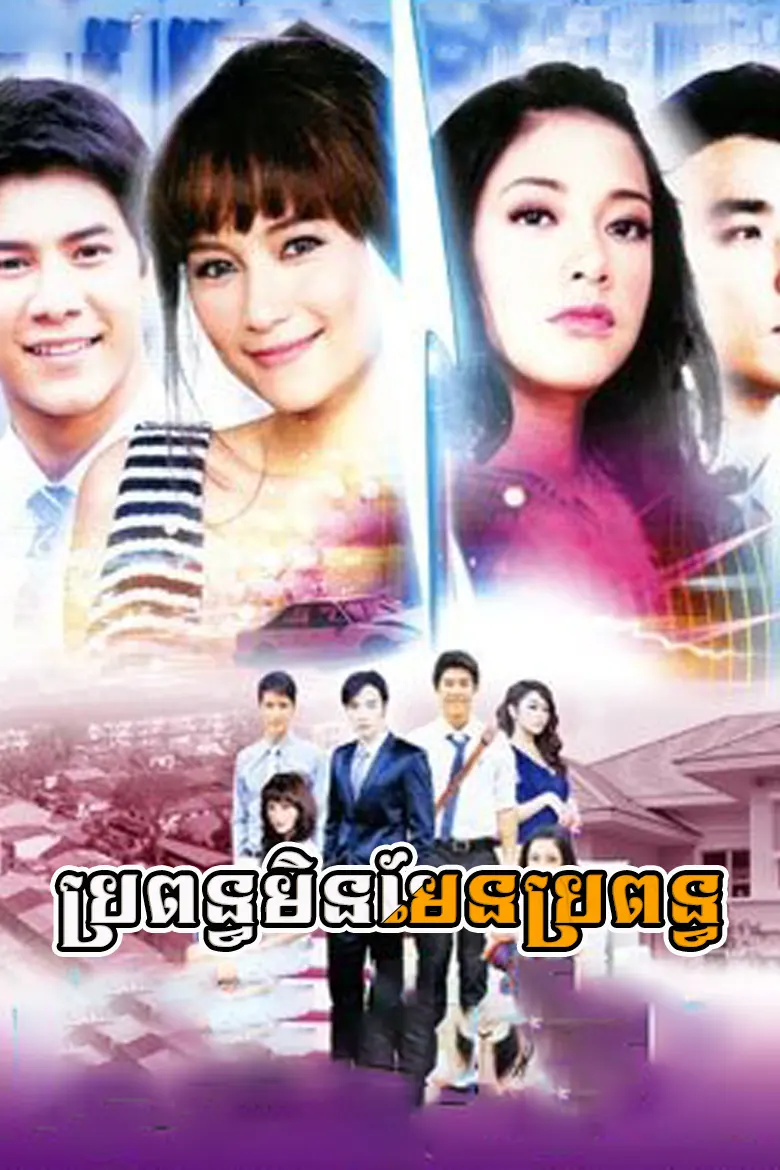 khmer movie