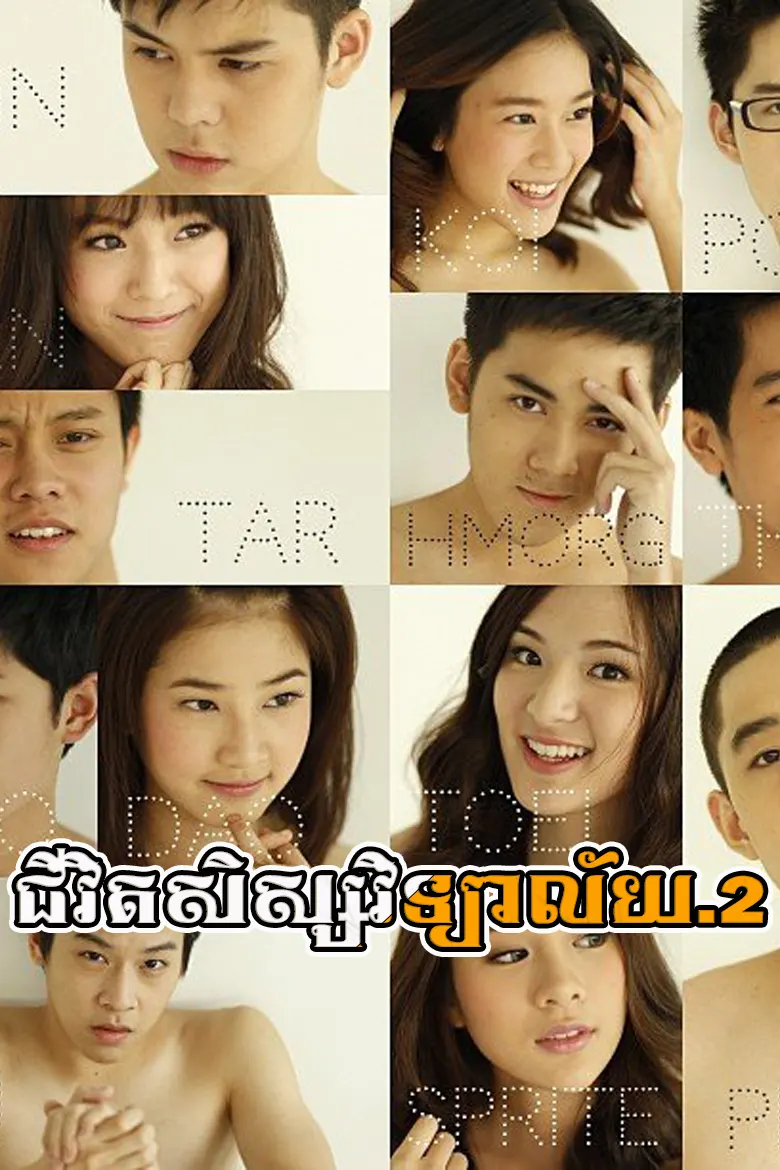 khmer movie