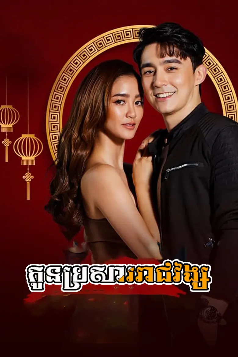 khmer movie