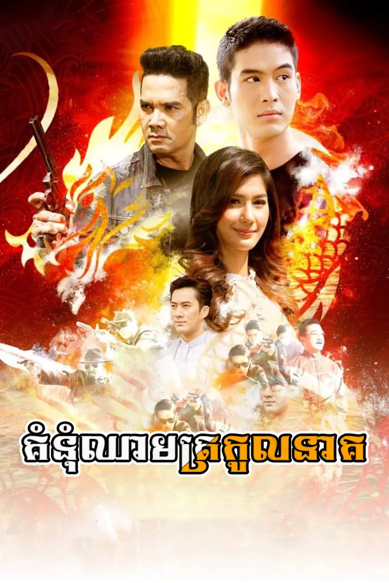 khmer movie