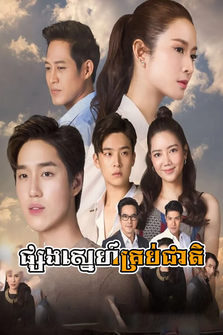 khmer movie