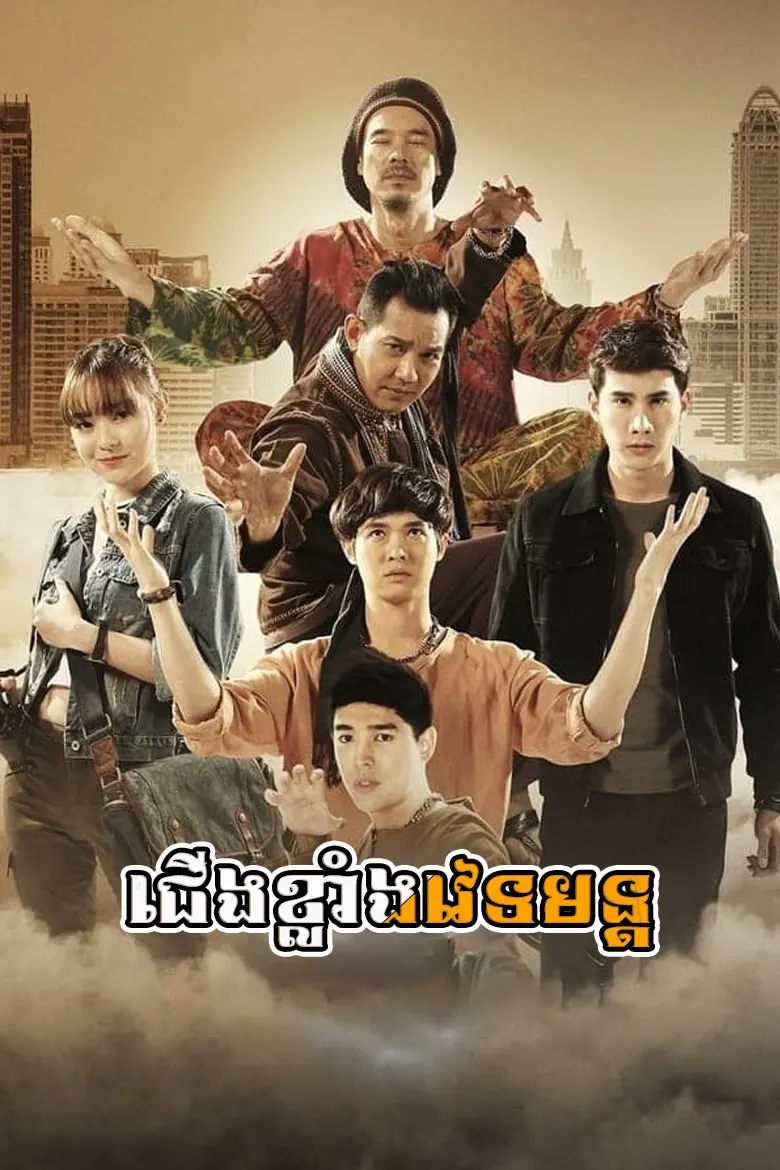 khmer movie