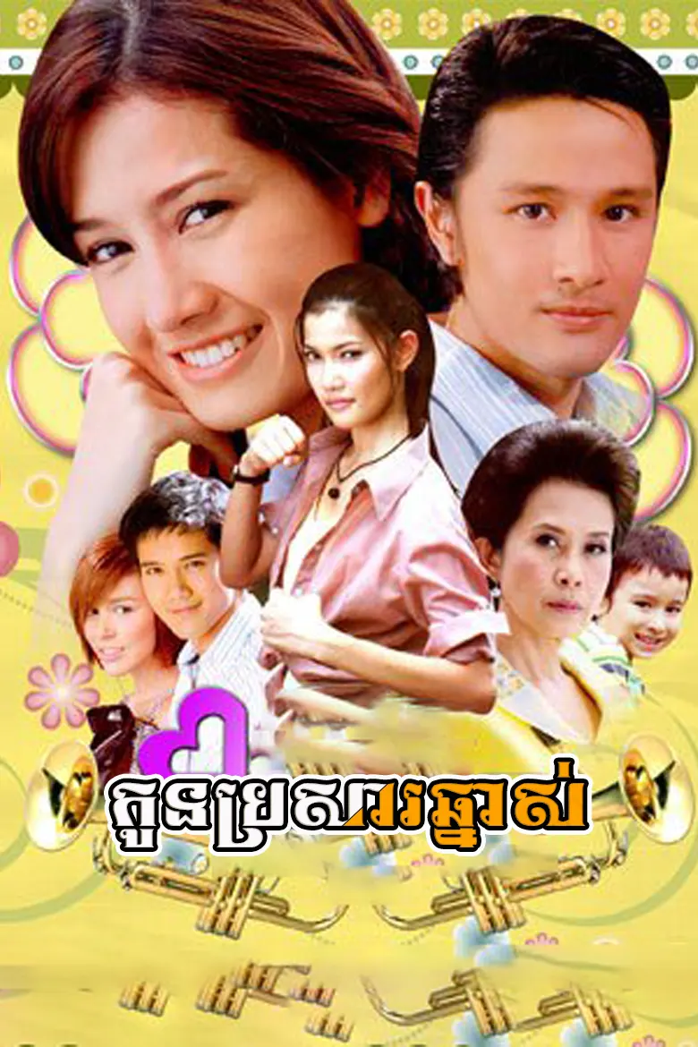 khmer movie