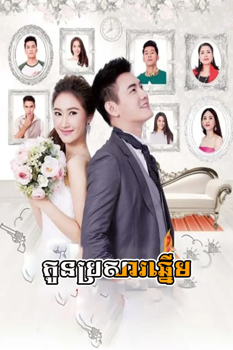 khmer movie