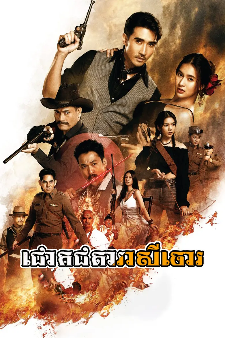 khmer movie