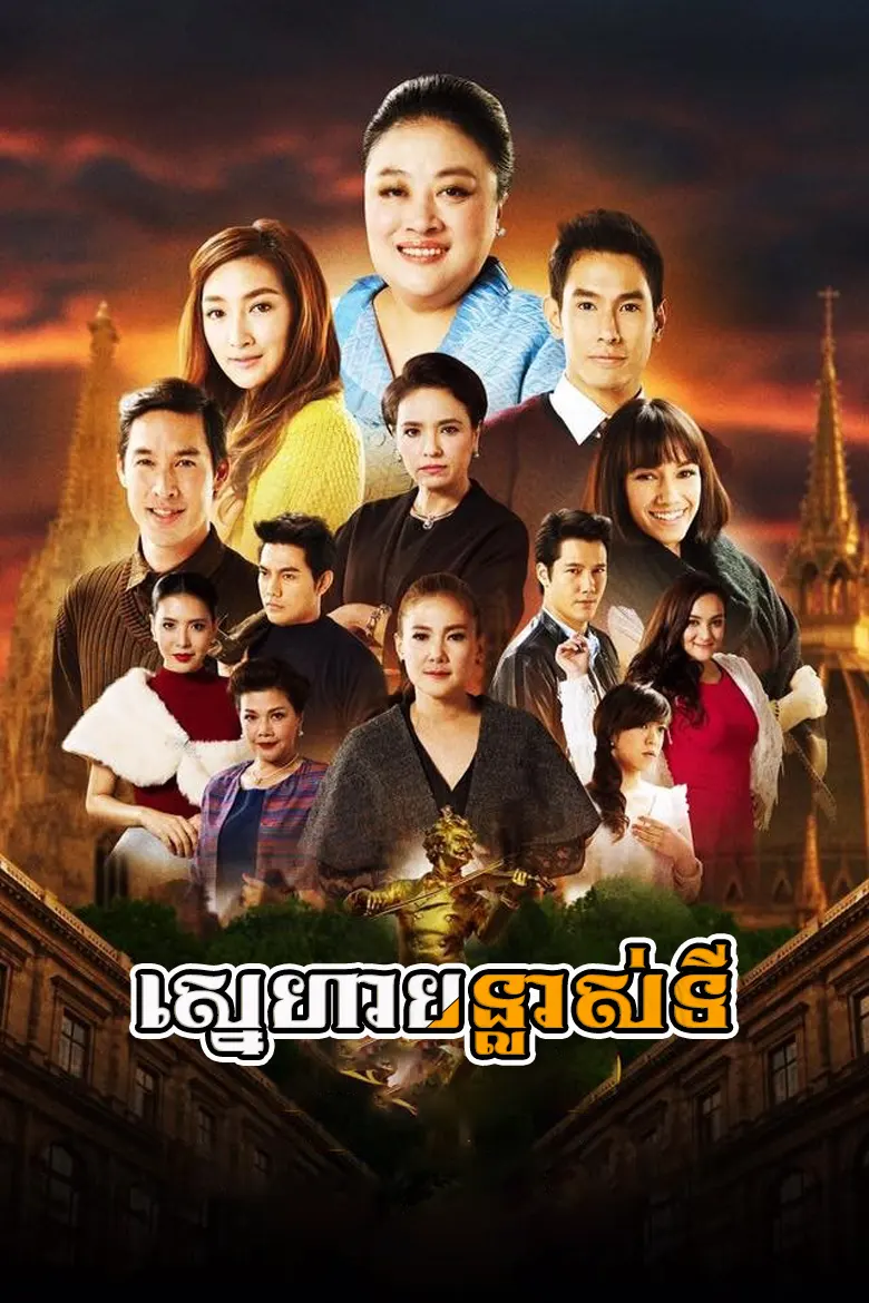 khmer movie