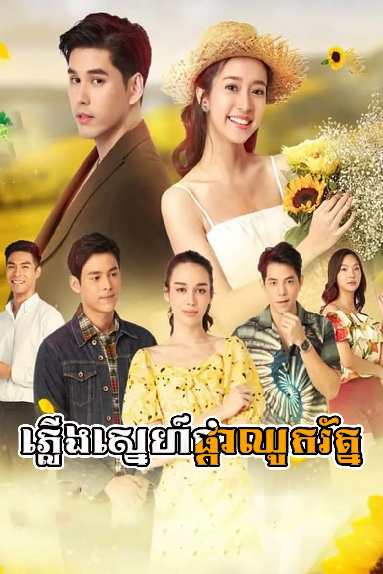 khmer movie