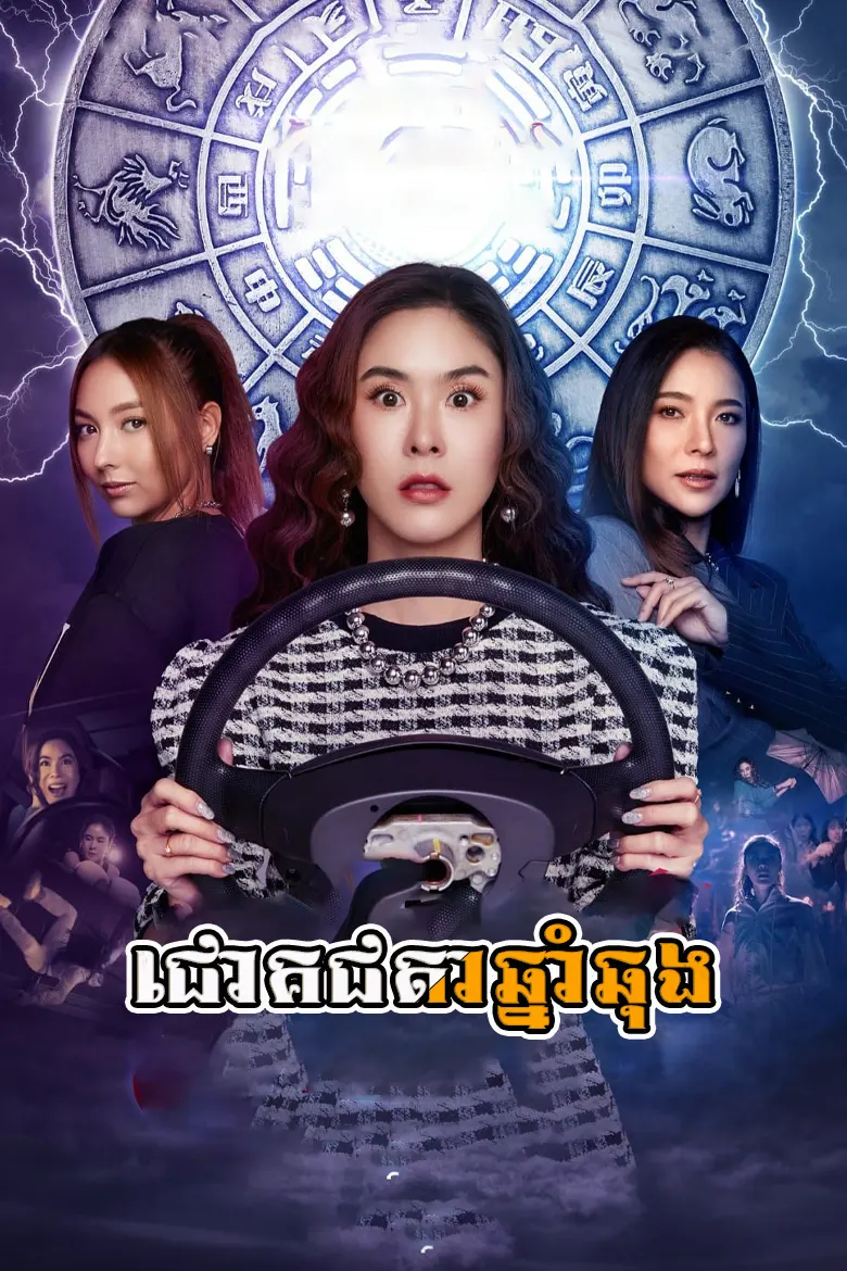 khmer movie