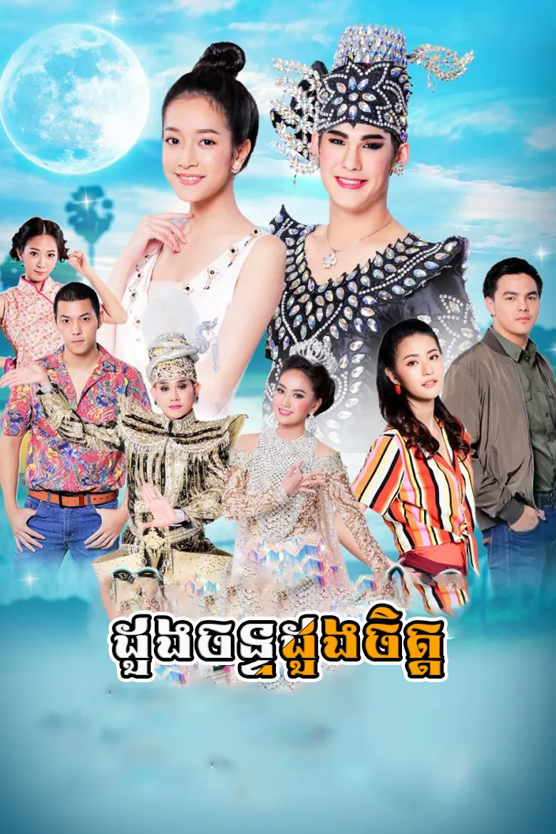 khmer movie