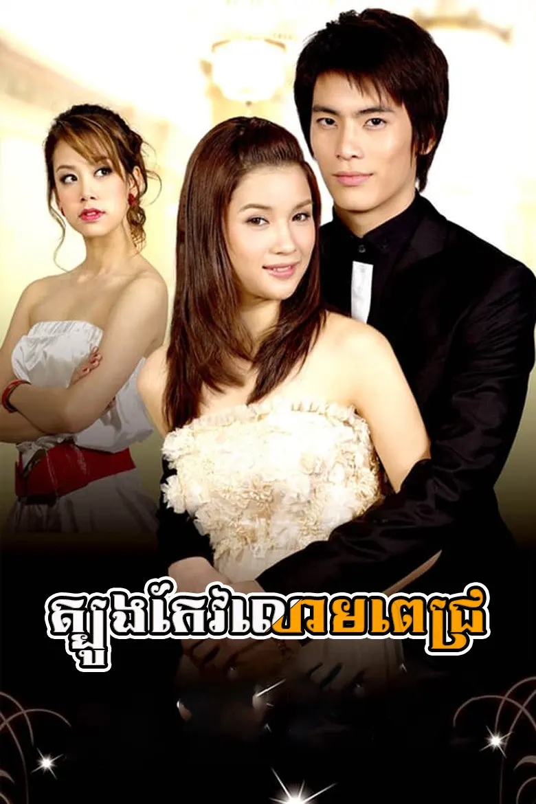 khmer movie