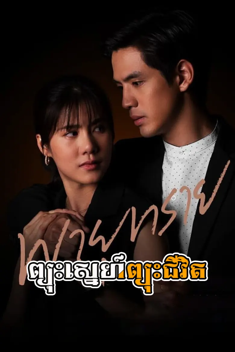 khmer movie