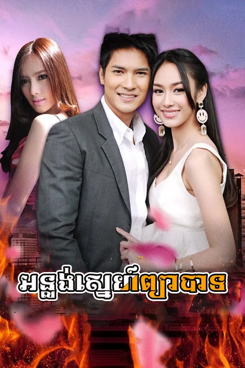 khmer movie