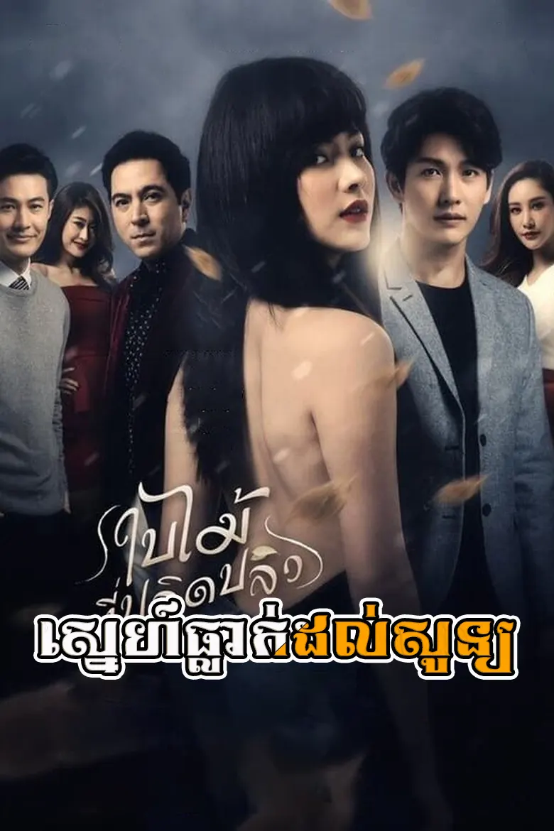 khmer movie