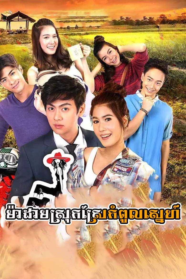 khmer movie