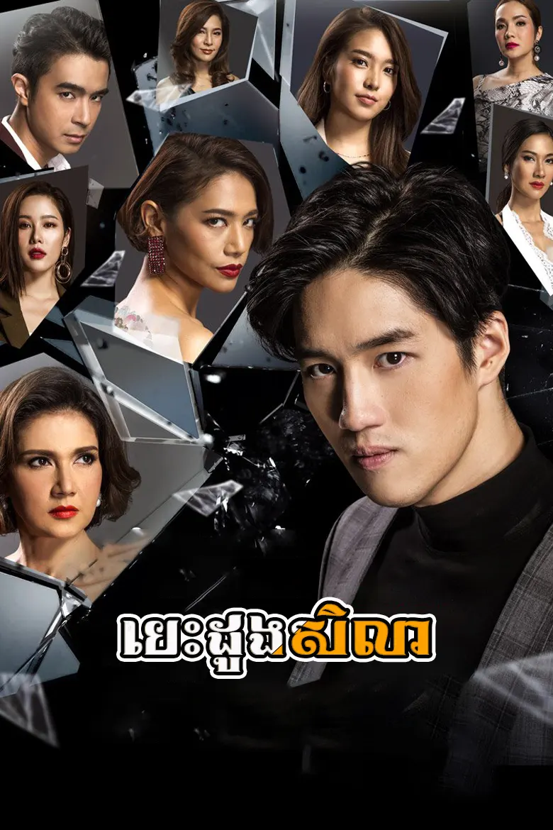 khmer movie