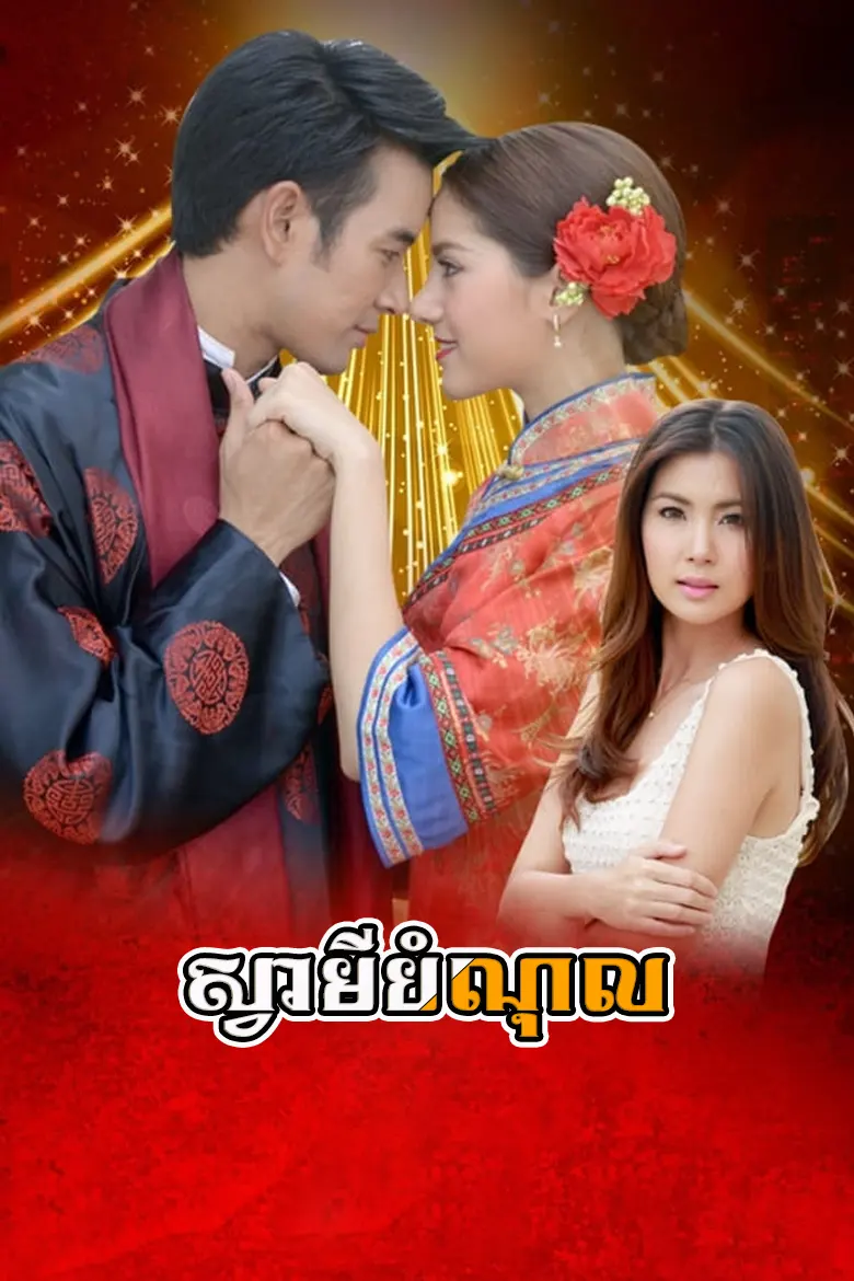 khmer movie