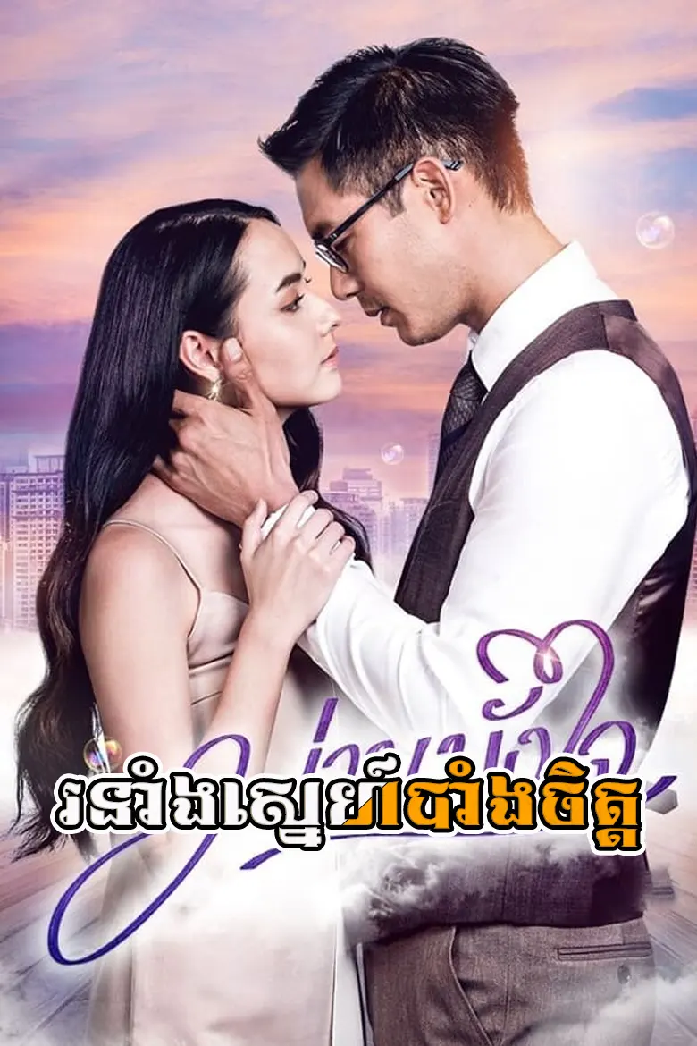 khmer movie