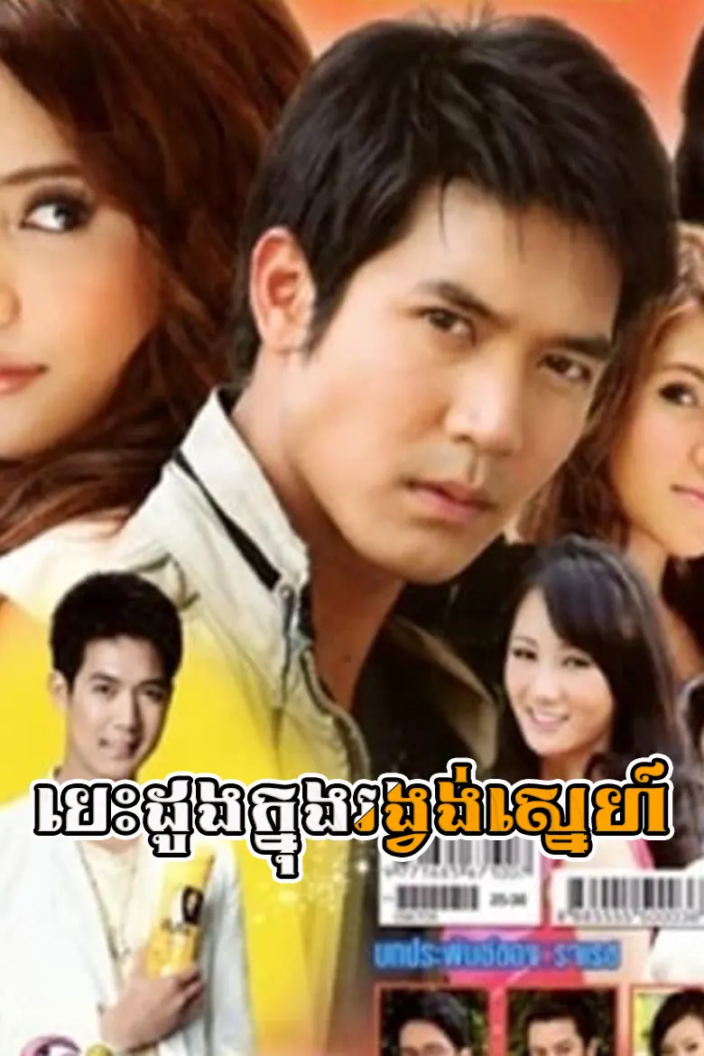 khmer movie