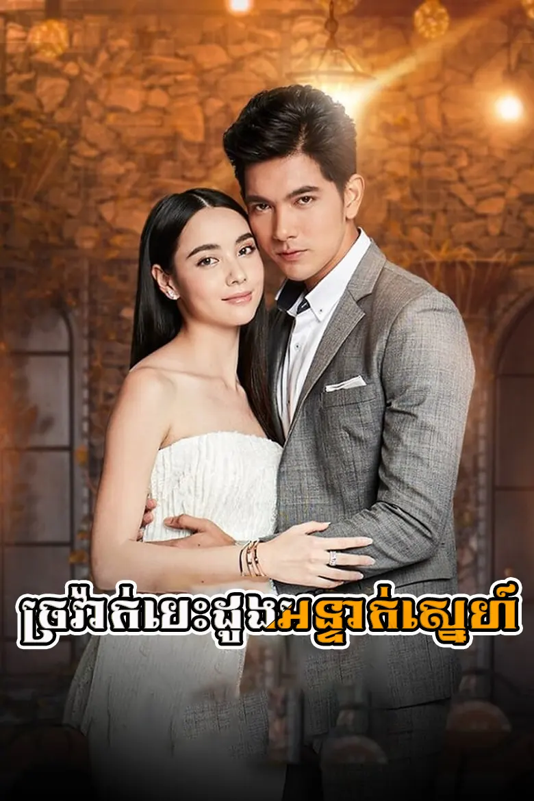 khmer movie