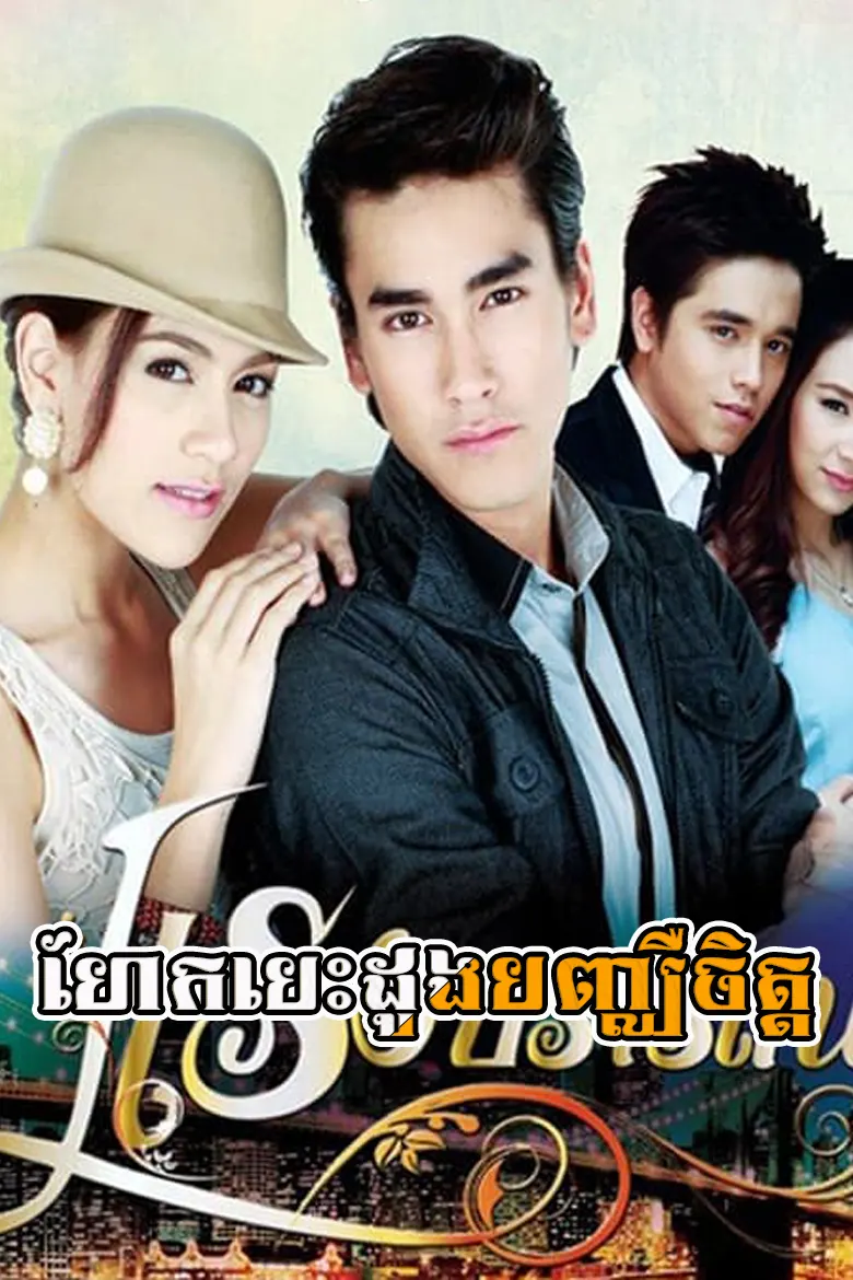 khmer movie