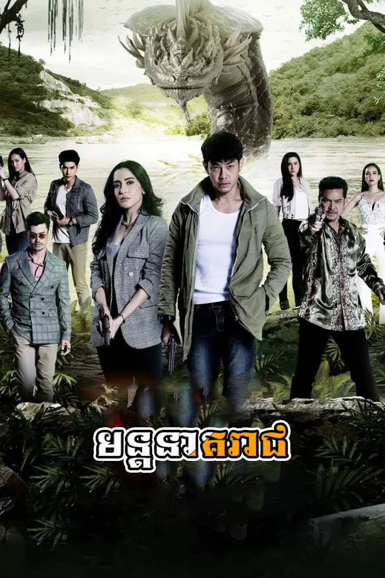 khmer movie