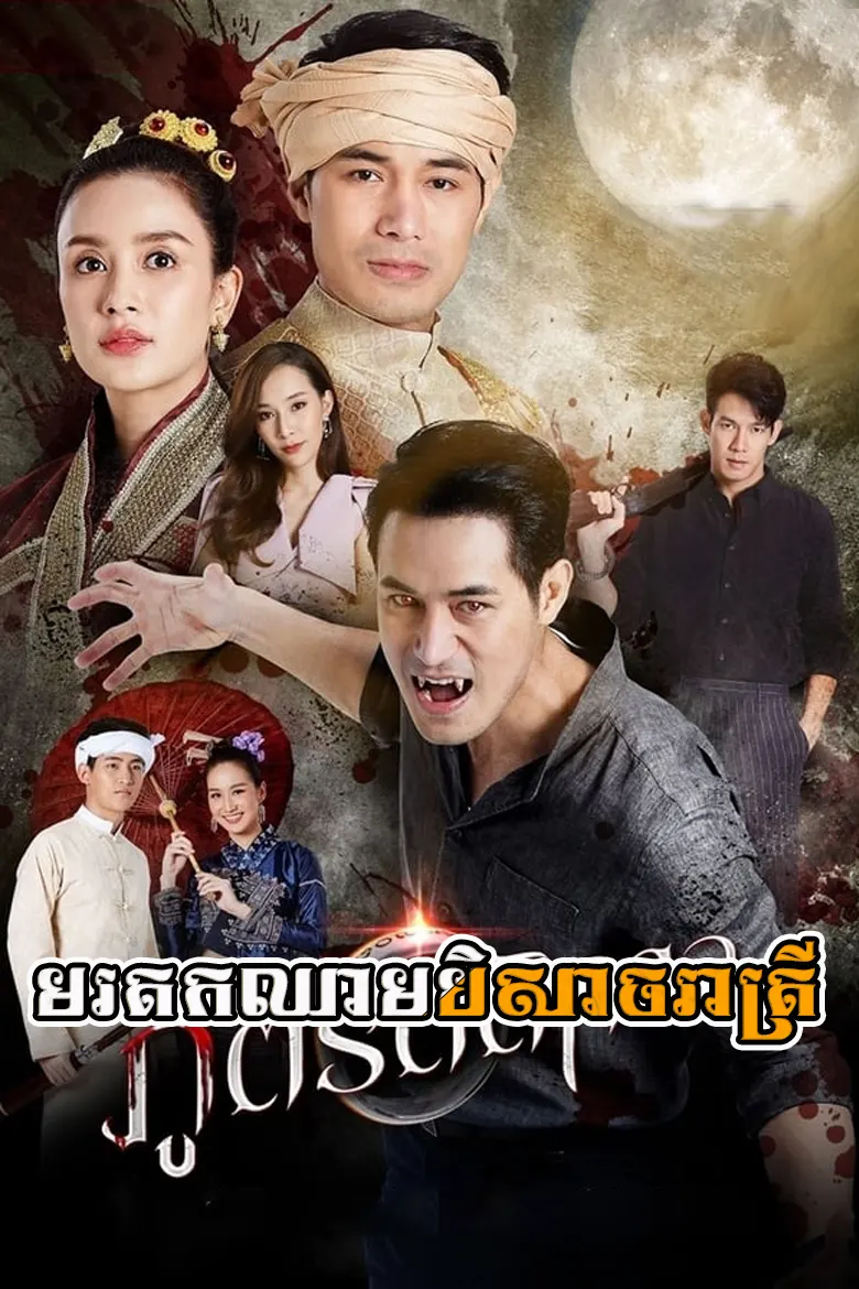 khmer movie