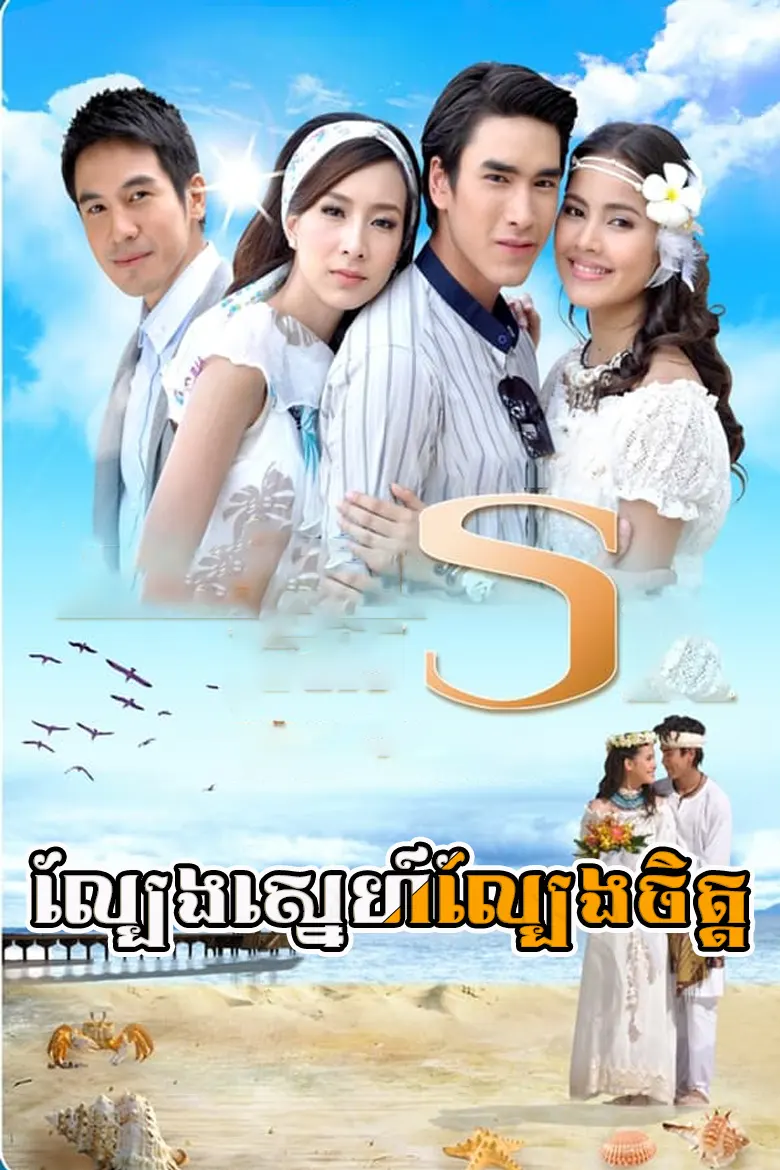 khmer movie