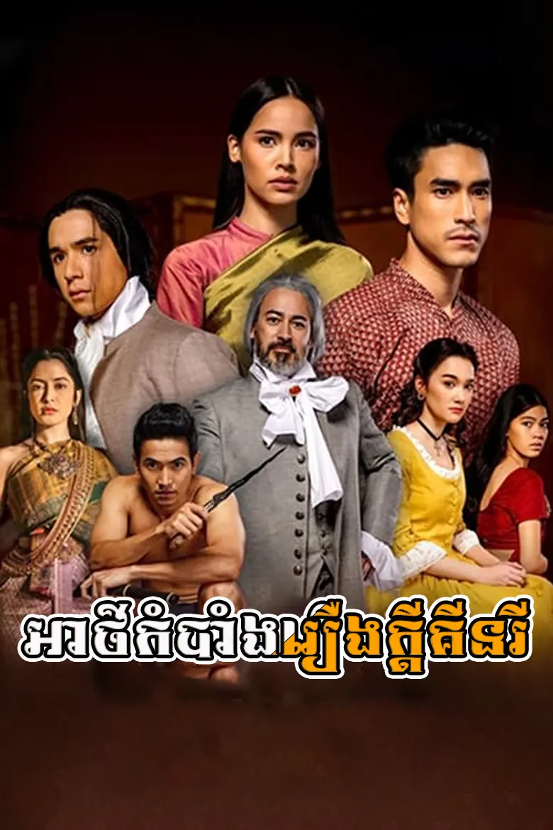 khmer movie