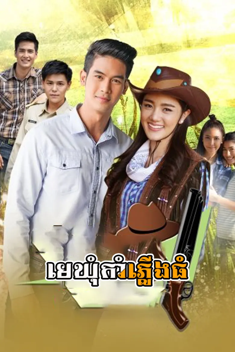 khmer movie