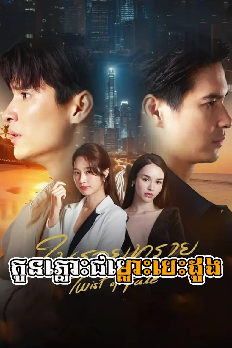 khmer movie