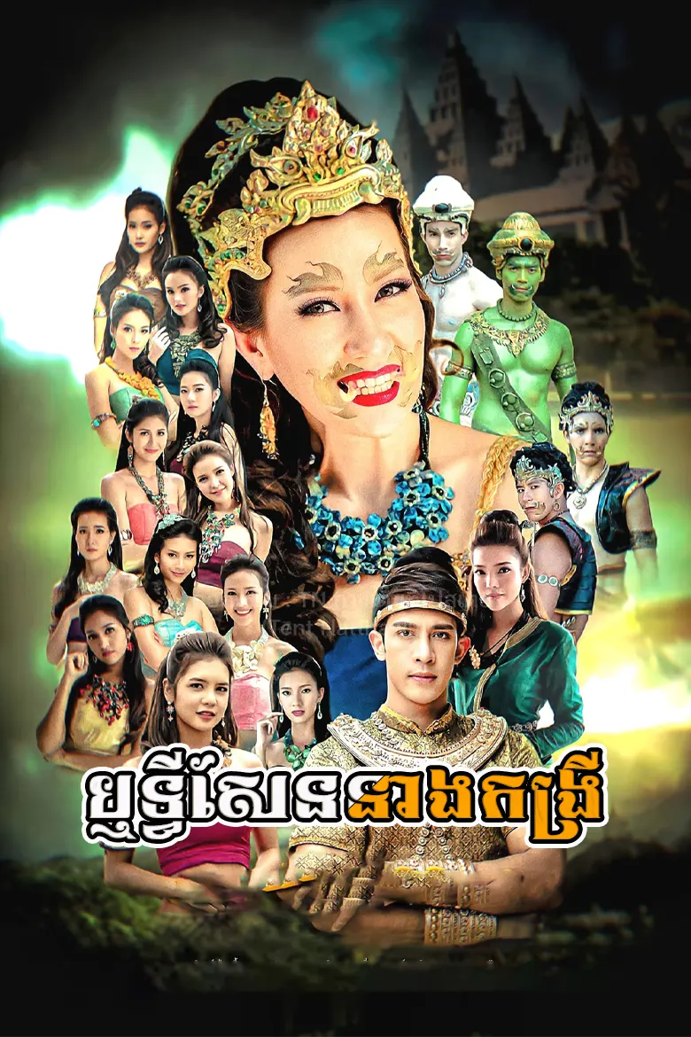 khmer movie