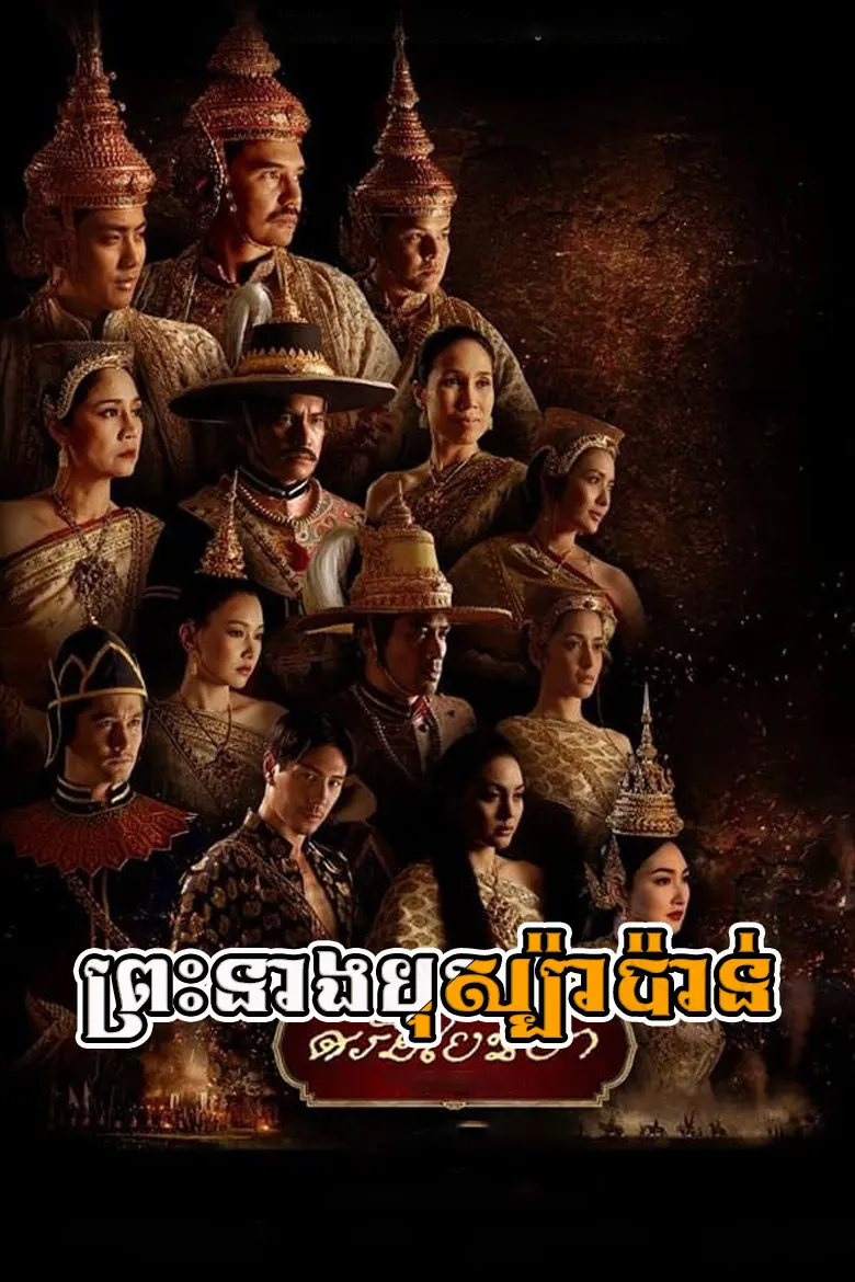 khmer movie