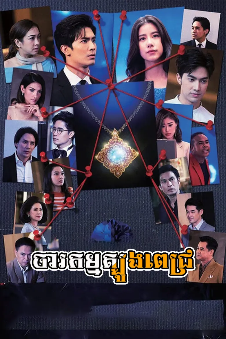 khmer movie