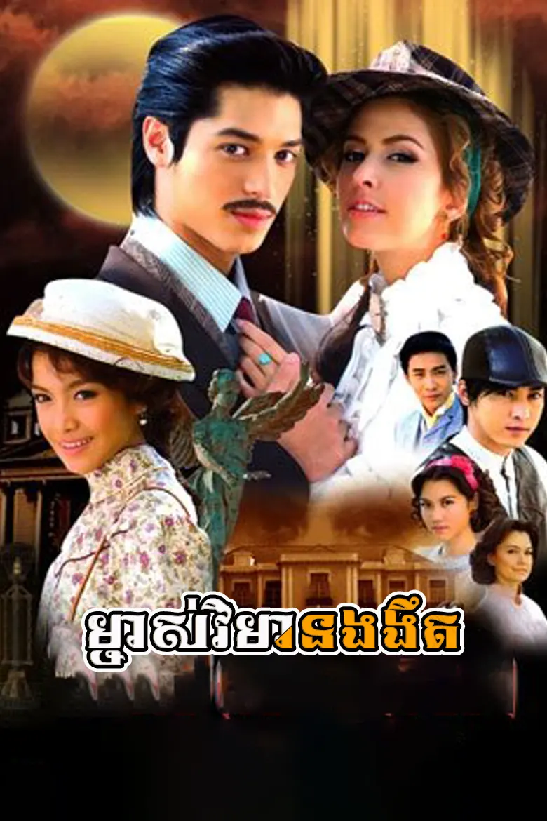 khmer movie