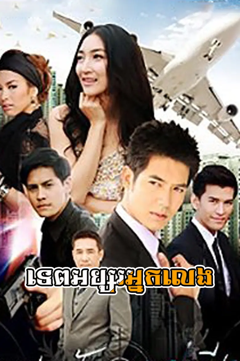 khmer movie