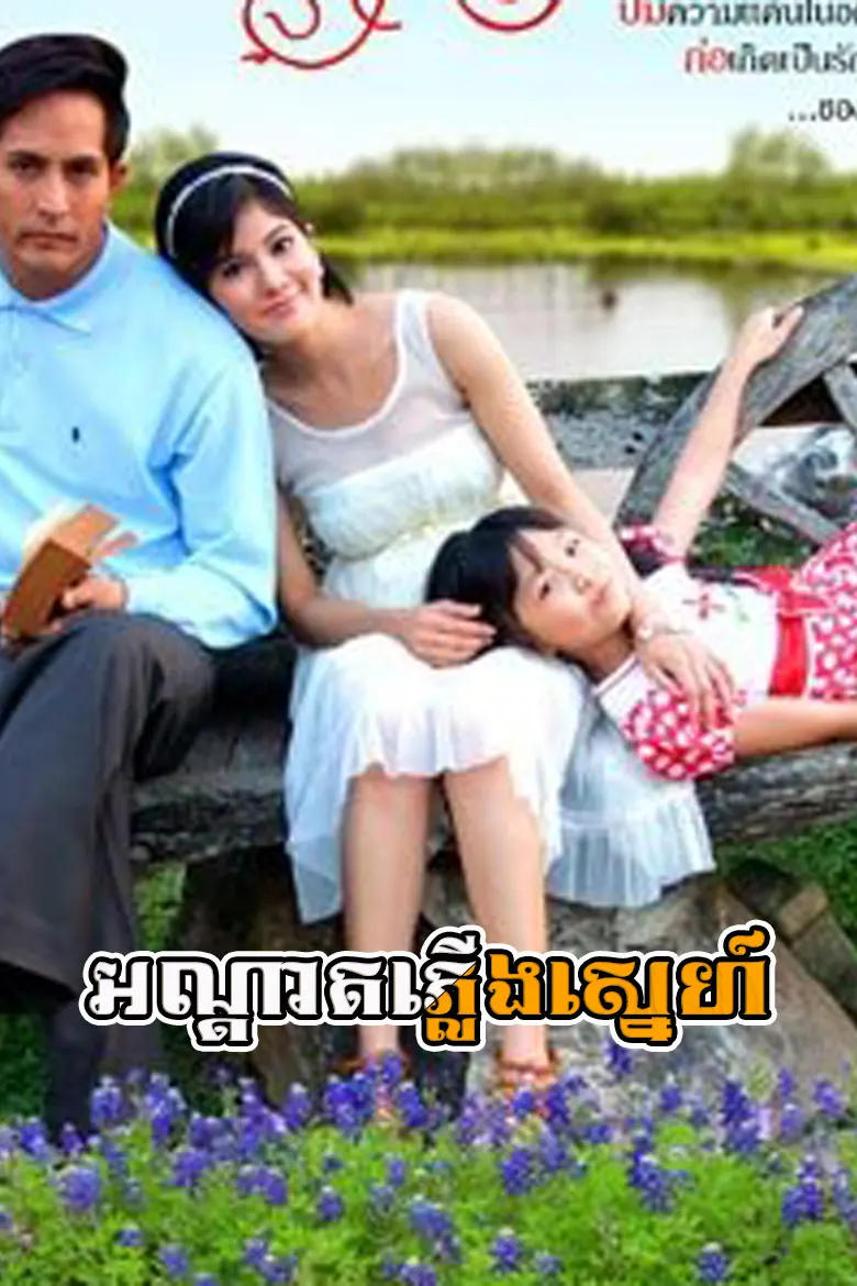 khmer movie