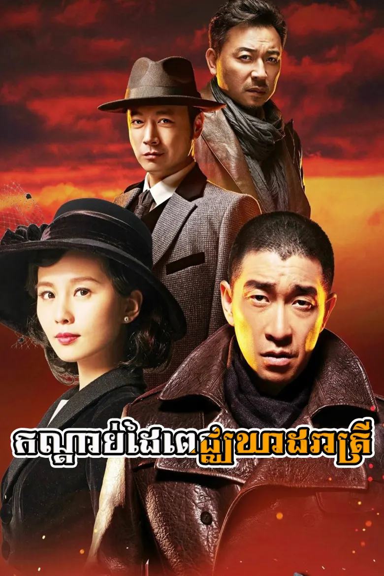 khmer movie