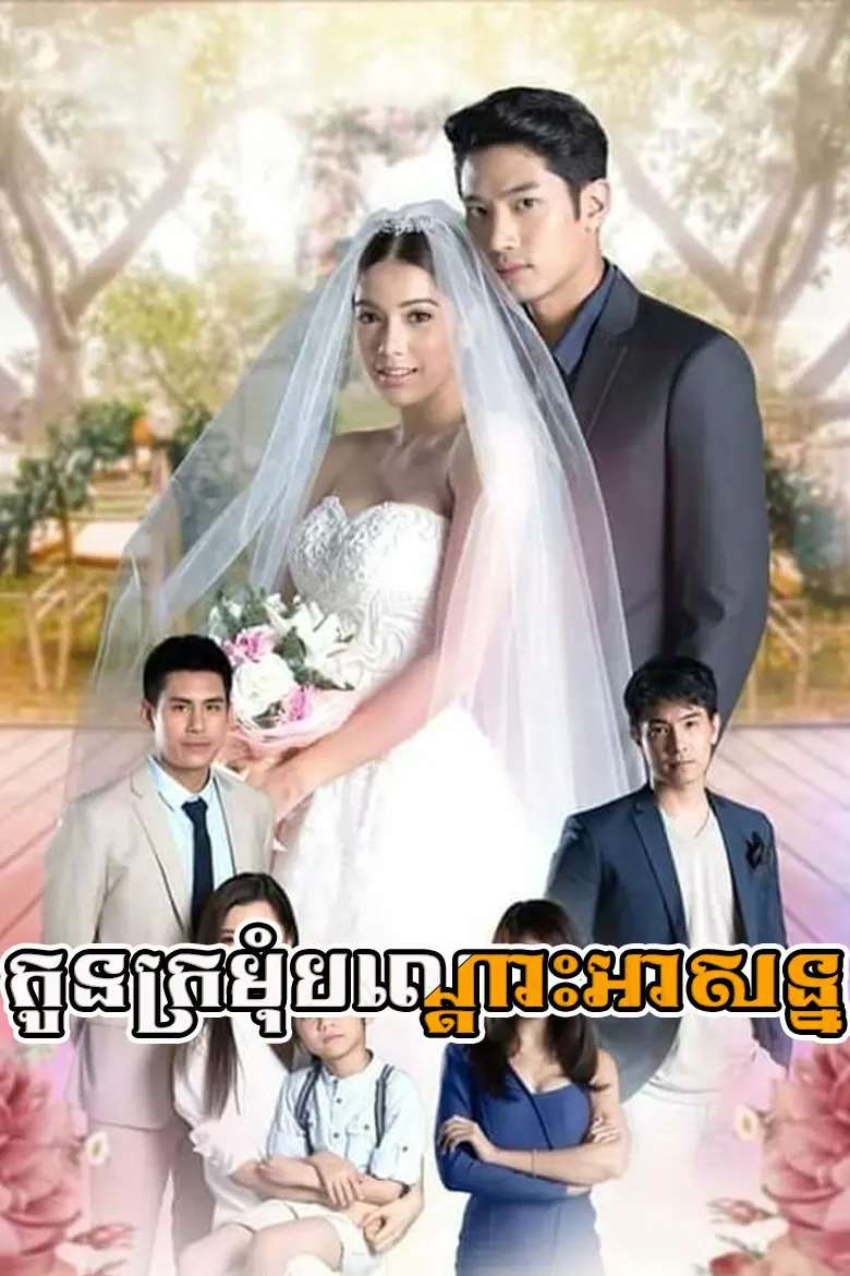 khmer movie