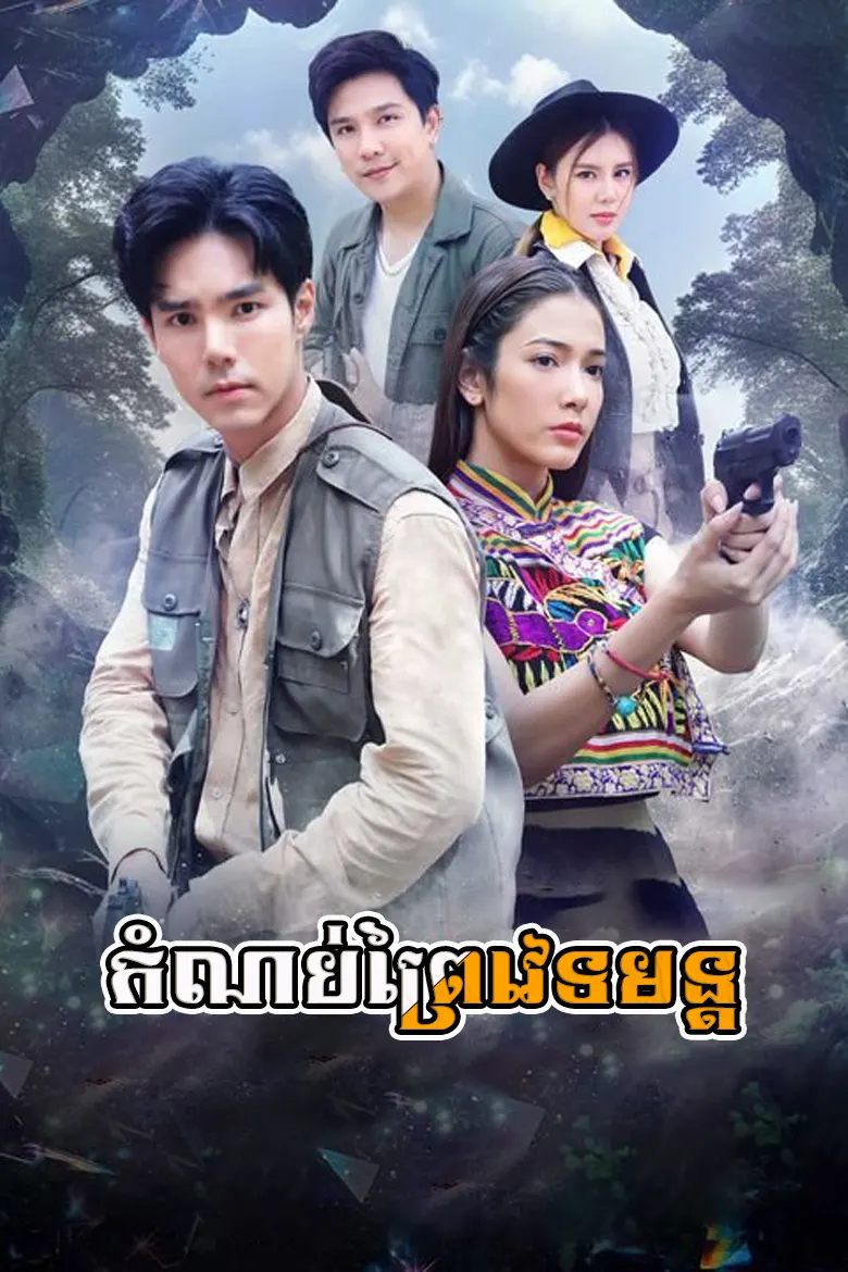 khmer movie