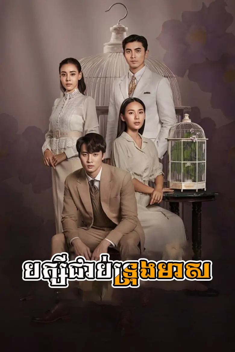 khmer movie