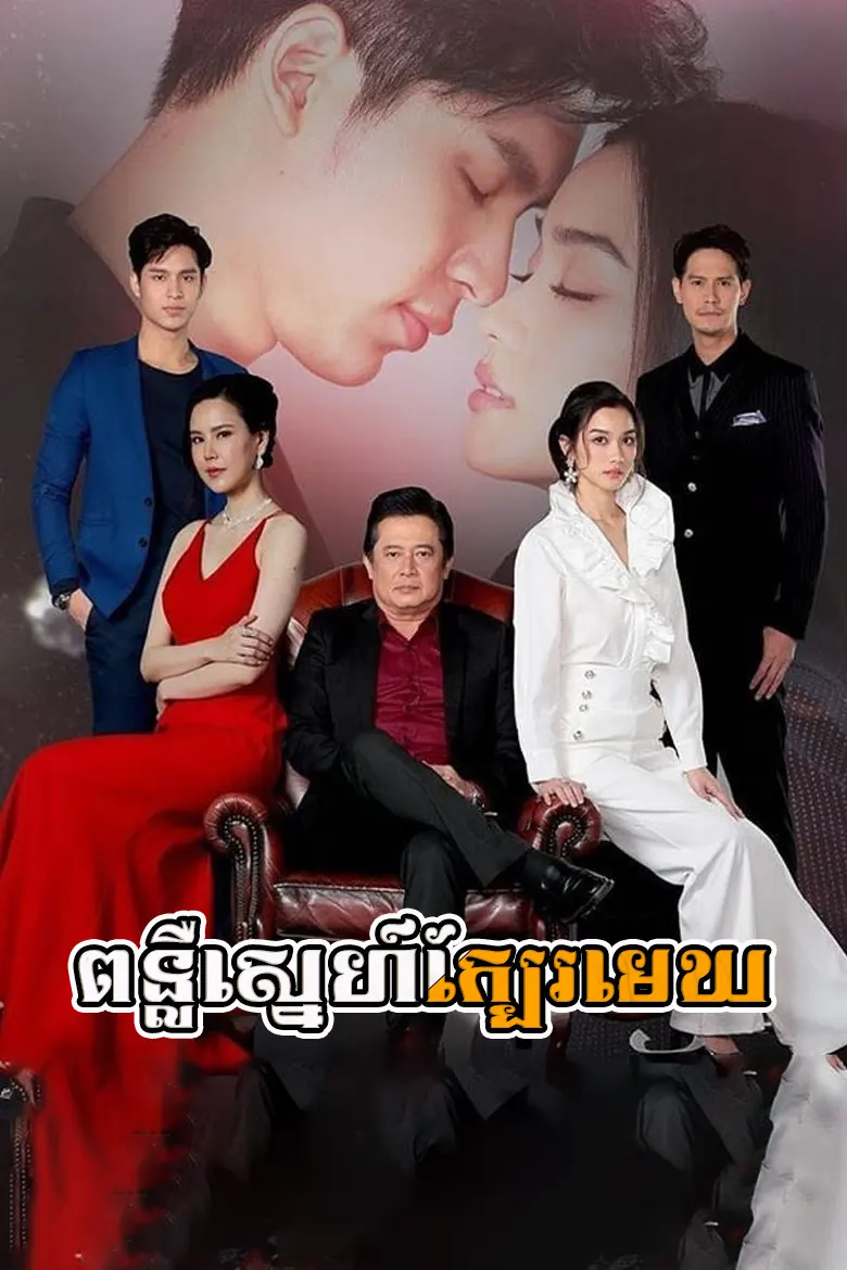 khmer movie