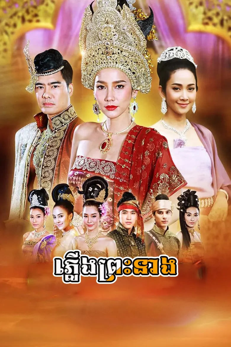 khmer movie