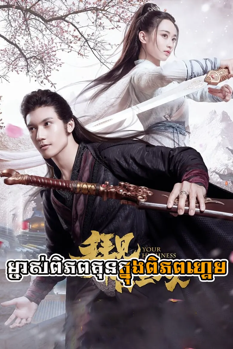 khmer movie