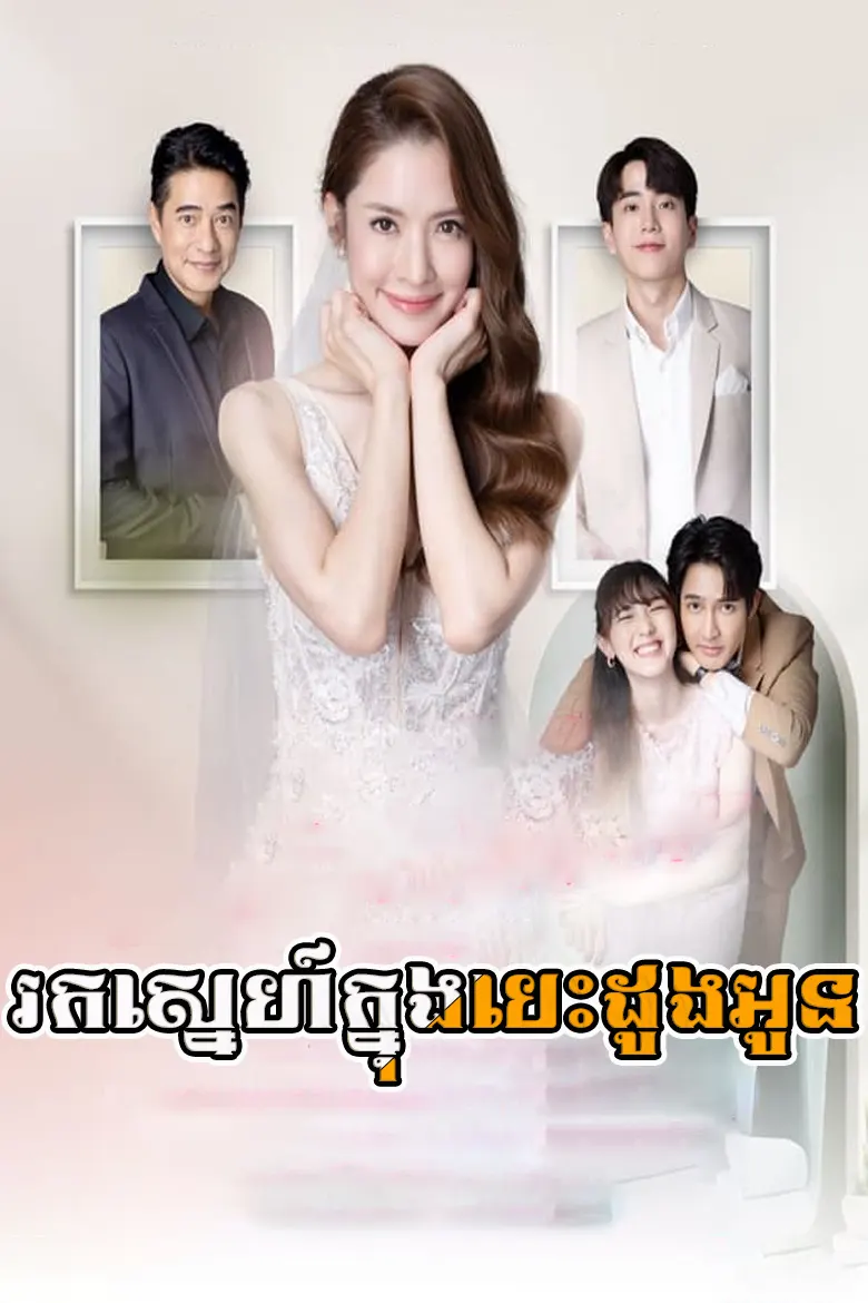 khmer movie