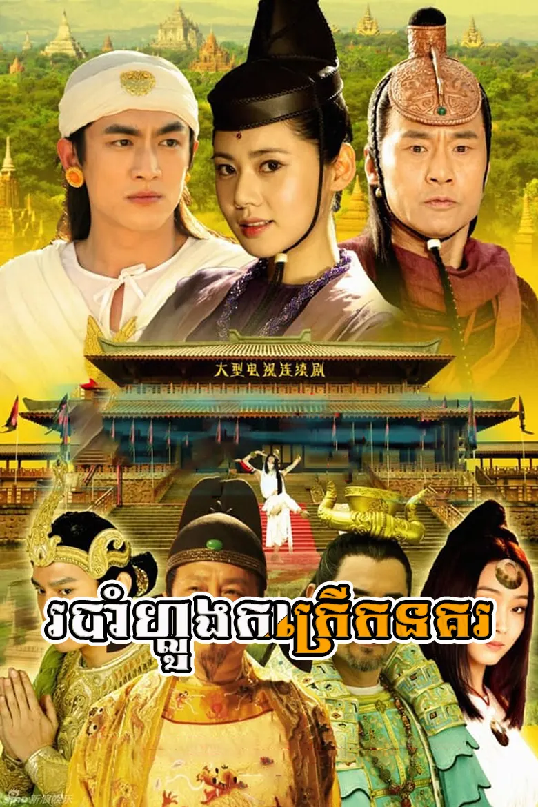 khmer movie