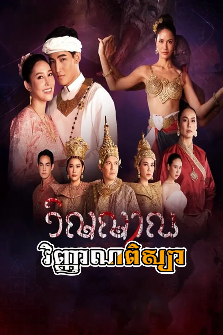 khmer movie