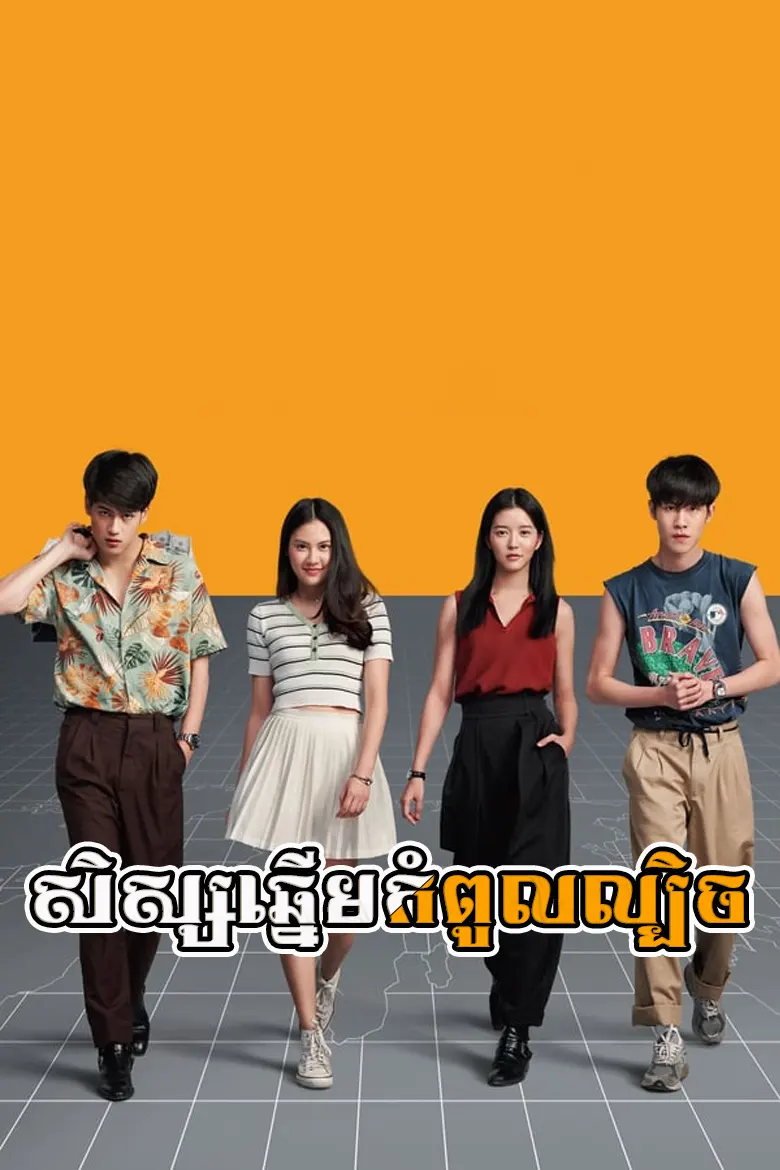 khmer movie