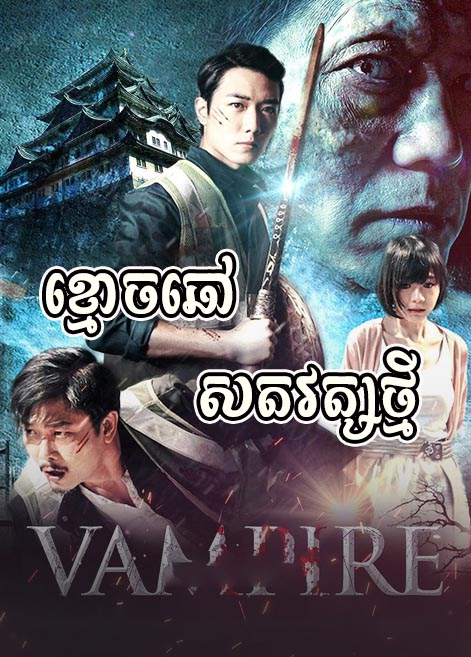 khmer movie